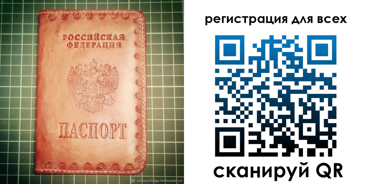 регистрация для дет. сада в Таштаголе