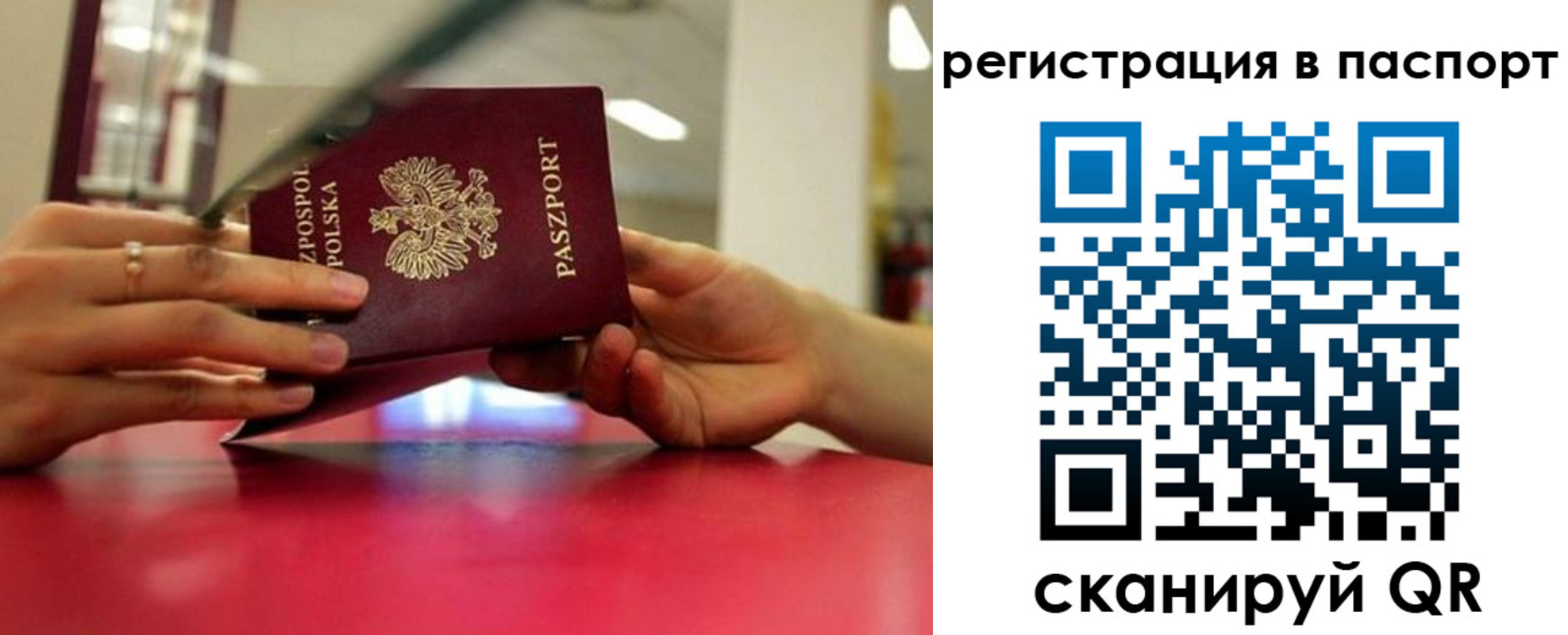 миграционный учет в Таштаголе