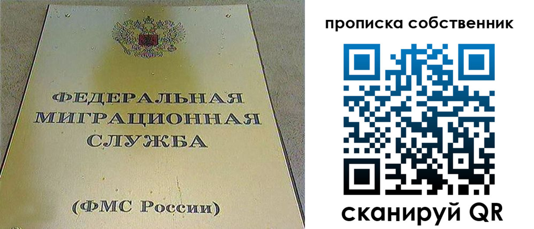 где прописаться в Таштаголе
