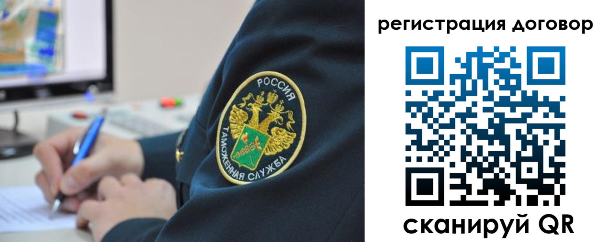 временная регистрация для всех в Таштаголе