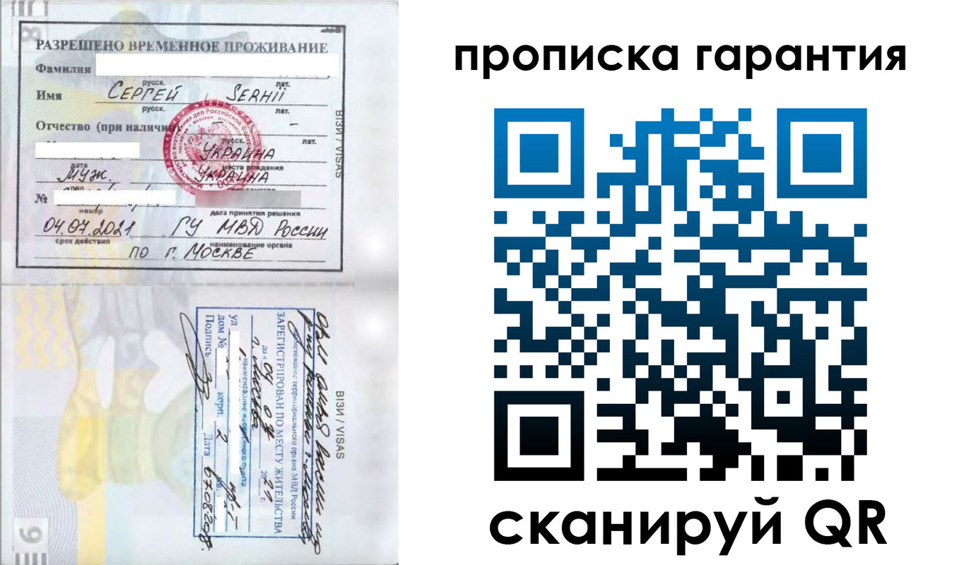 прописка в квартире в Таштаголе