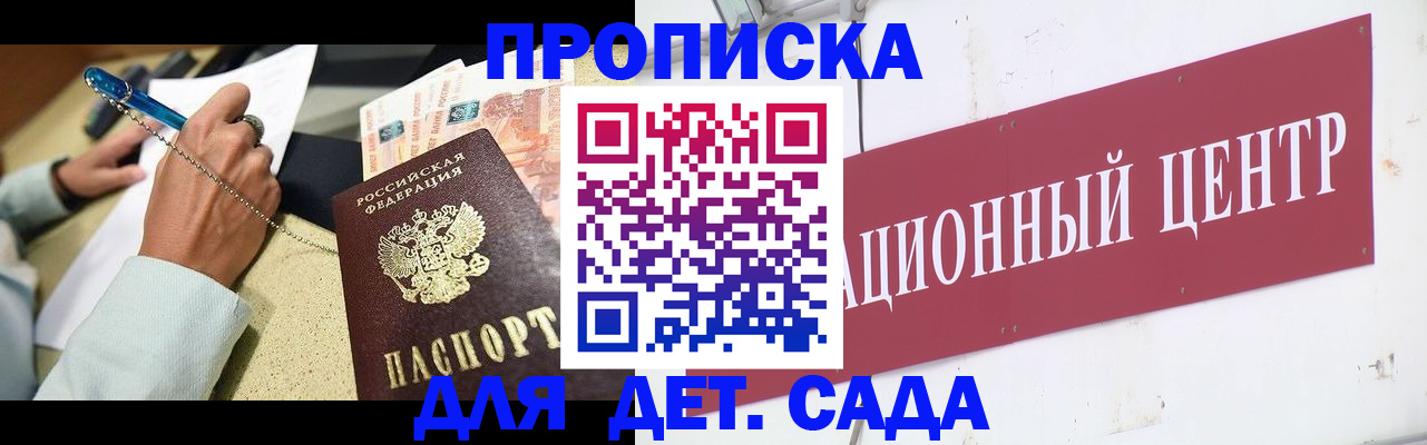 прописка штамп в Таштаголе