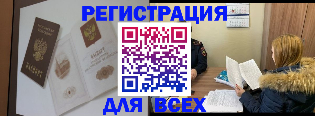 прописка регистрация в Таштаголе