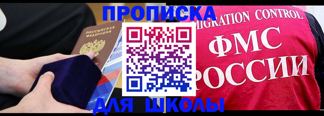 прописка от собственника в Таштаголе