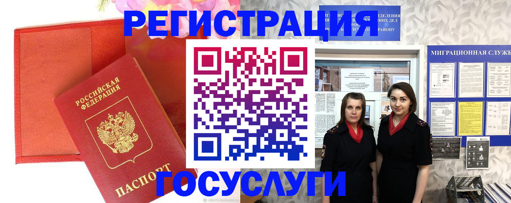 прописка для работы в Таштаголе