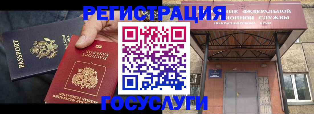 прописка для работы в Таштаголе